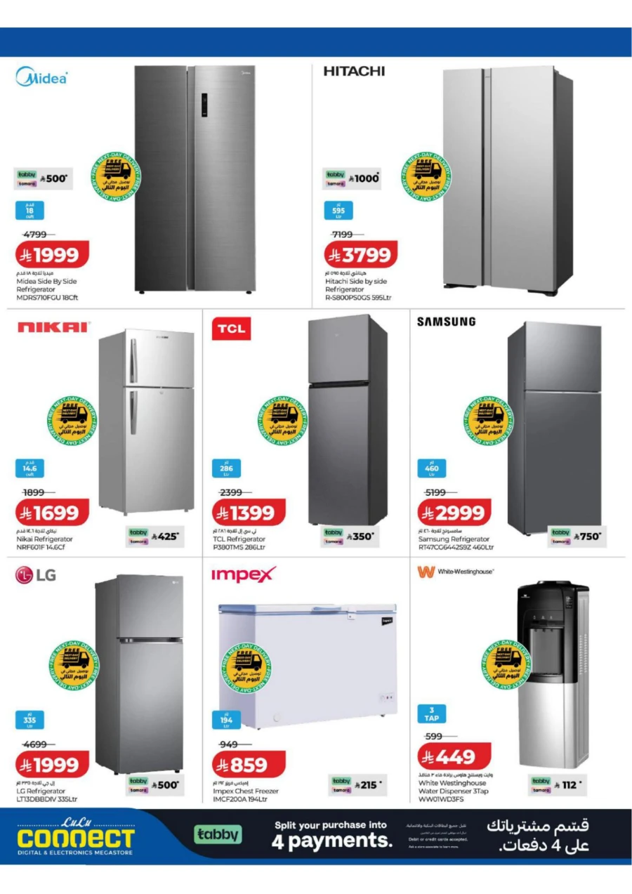 Lulu Football Offer