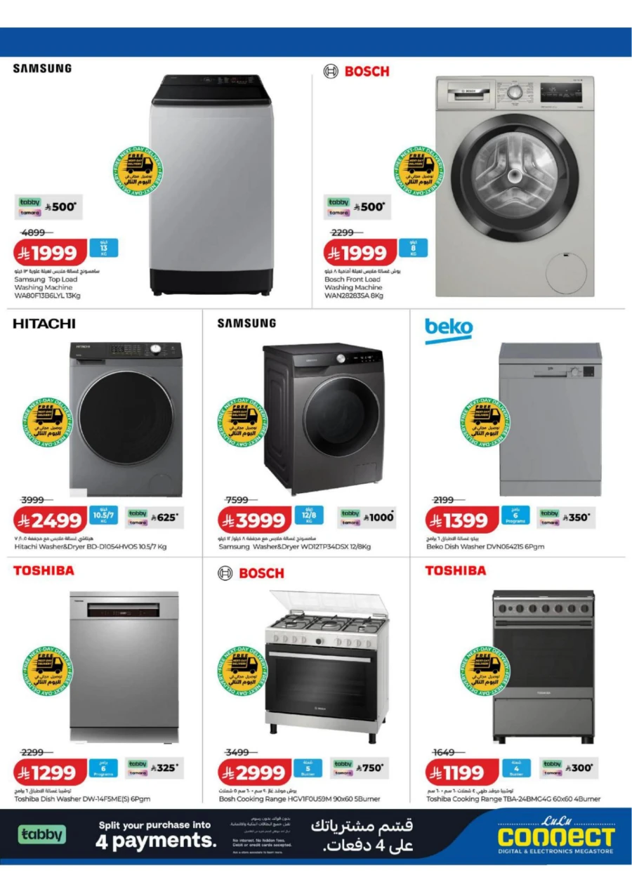 Lulu Football Offer