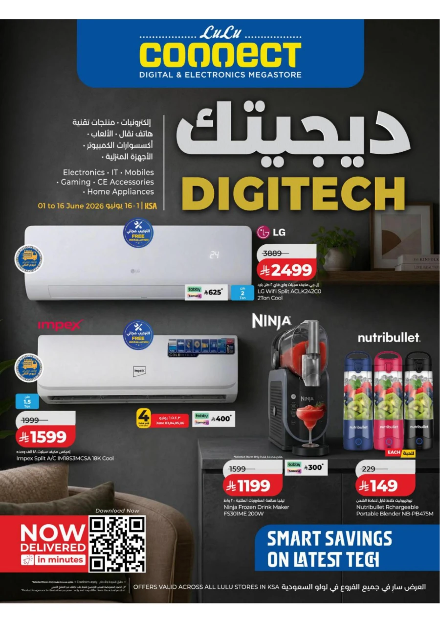 Lulu Football Offer