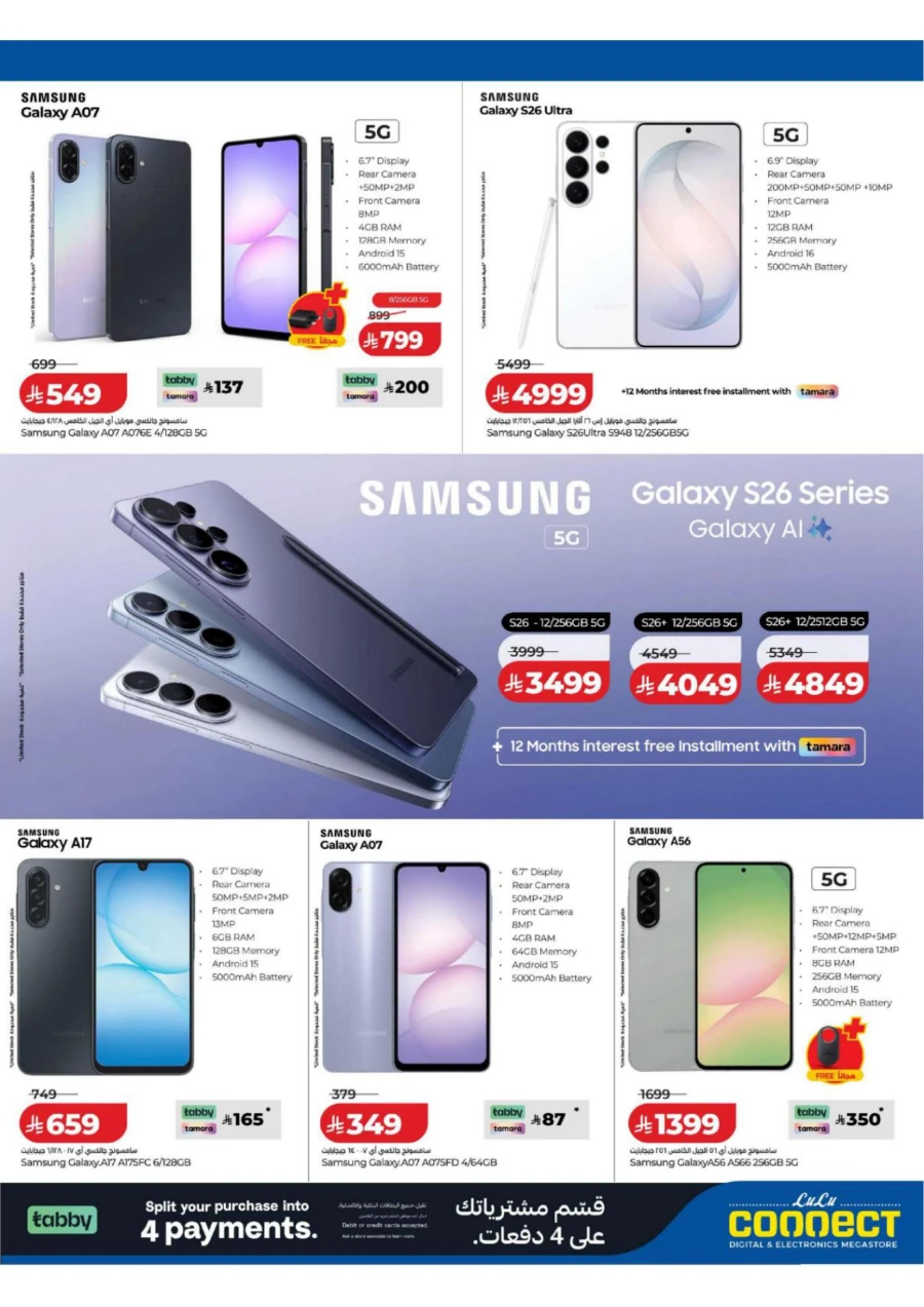 Lulu Football Offer