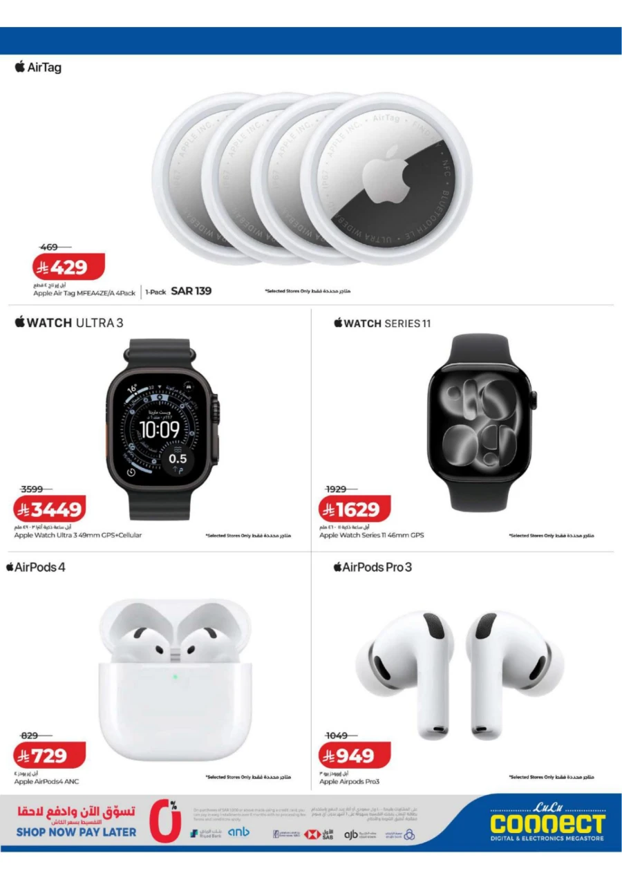 Lulu Football Offer