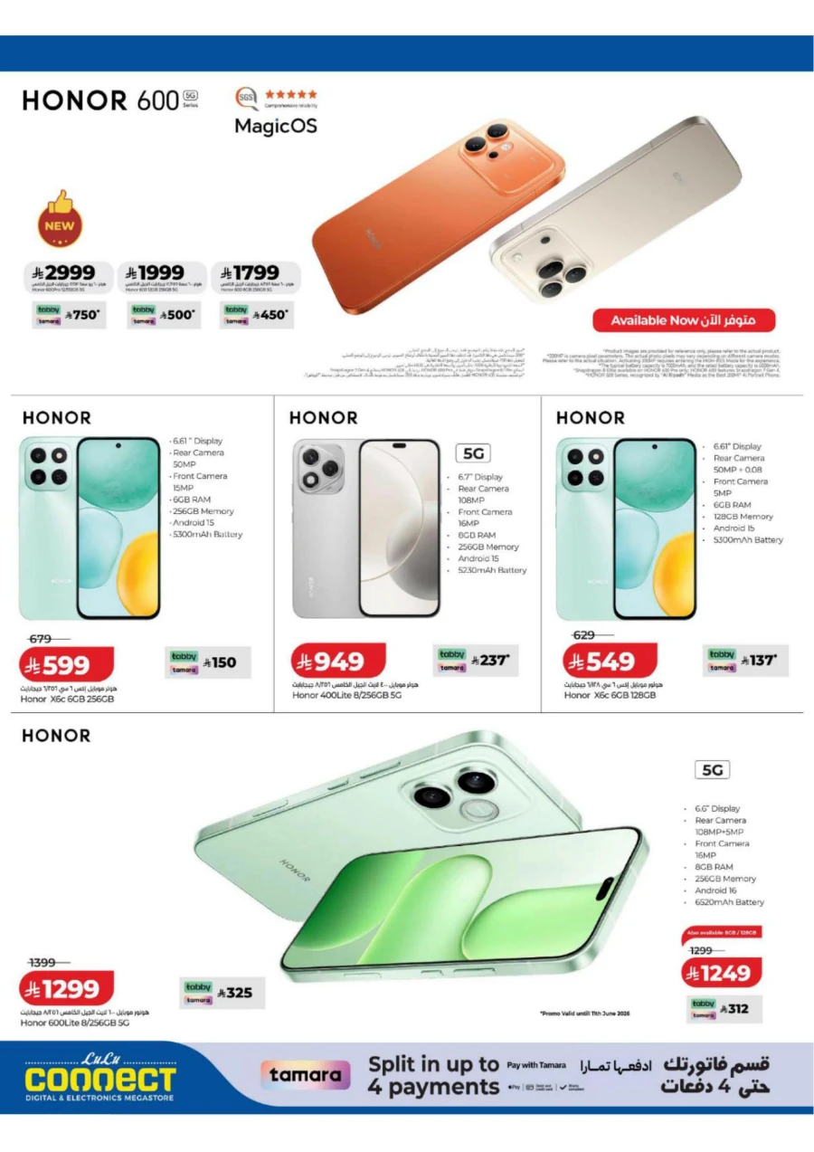 Lulu Football Offer