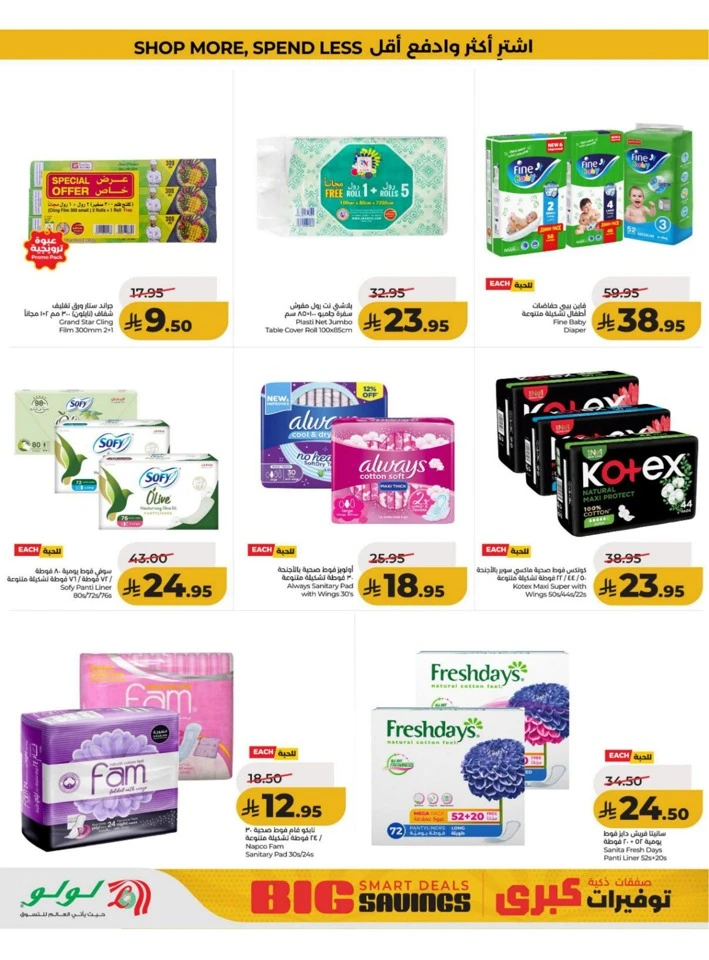 Central Province Big Savings Offer