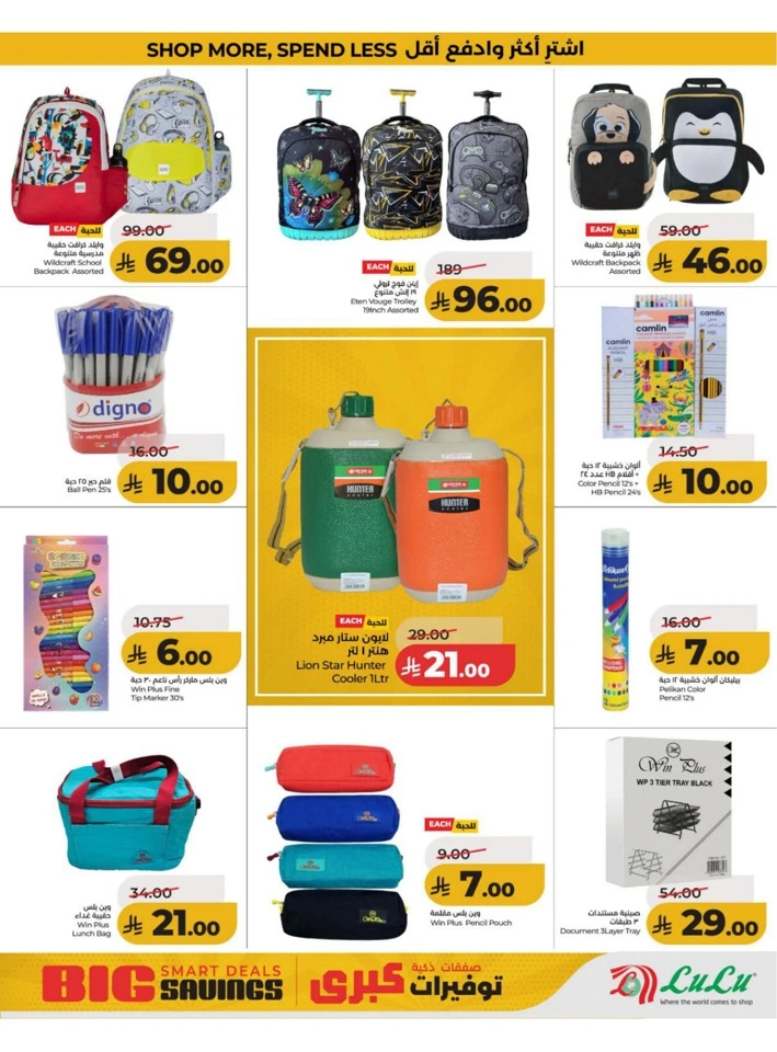 Central Province Big Savings Offer