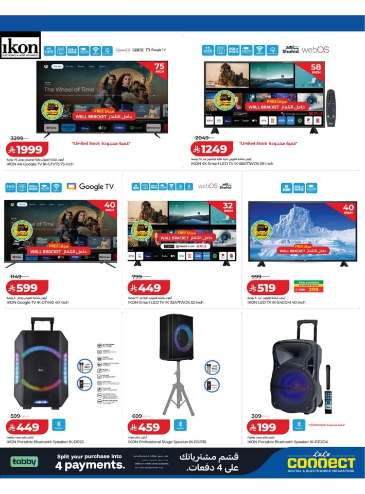 Central Province Big Savings Offer