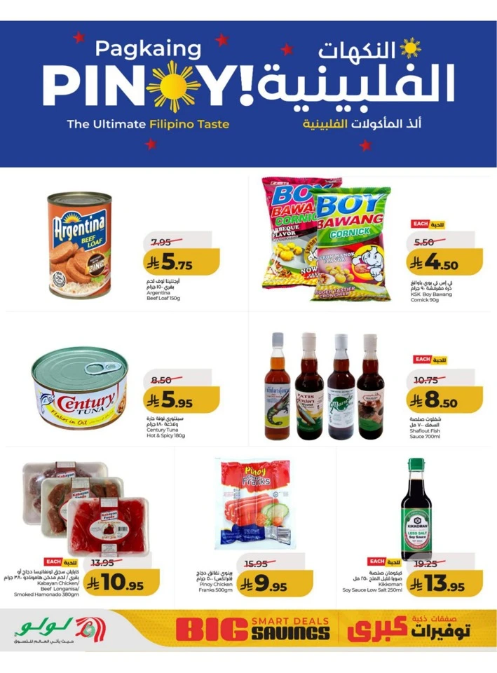 Central Province Big Savings Offer