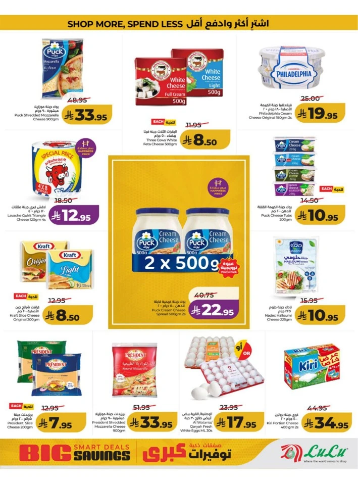 Western Province Big Savings Offer