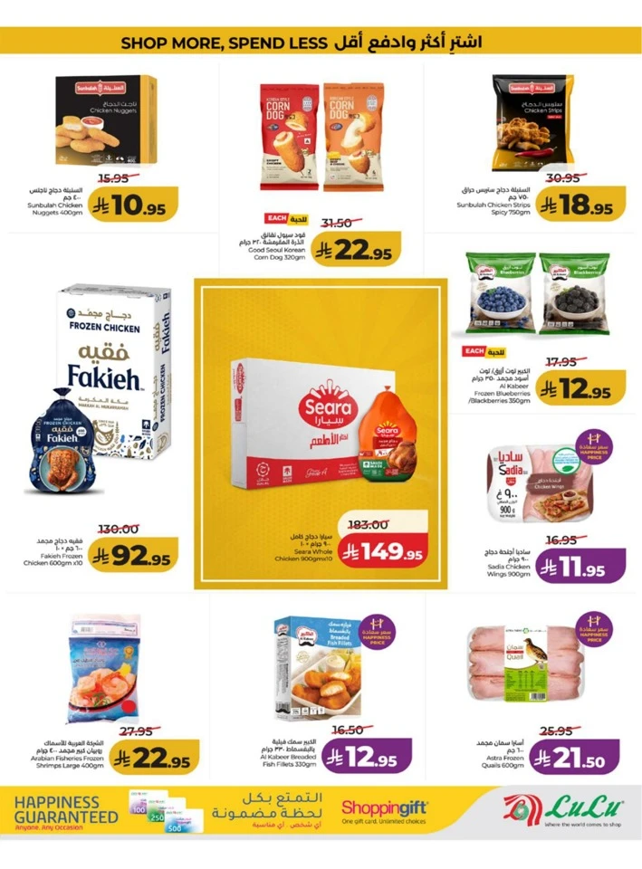 Western Province Big Savings Offer