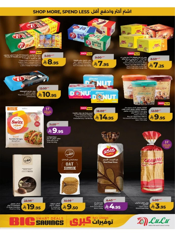 Western Province Big Savings Offer