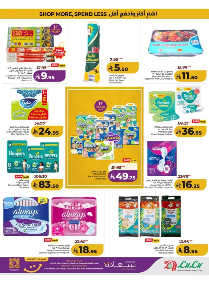 Western Province Big Savings Offer
