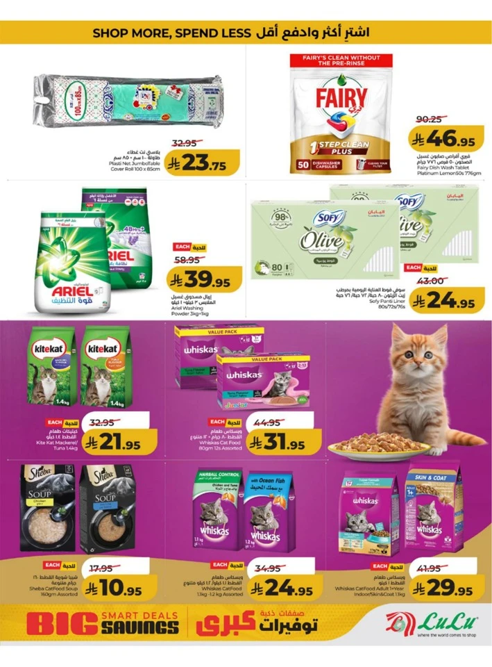Western Province Big Savings Offer