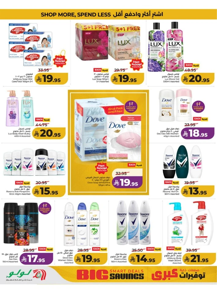 Western Province Big Savings Offer