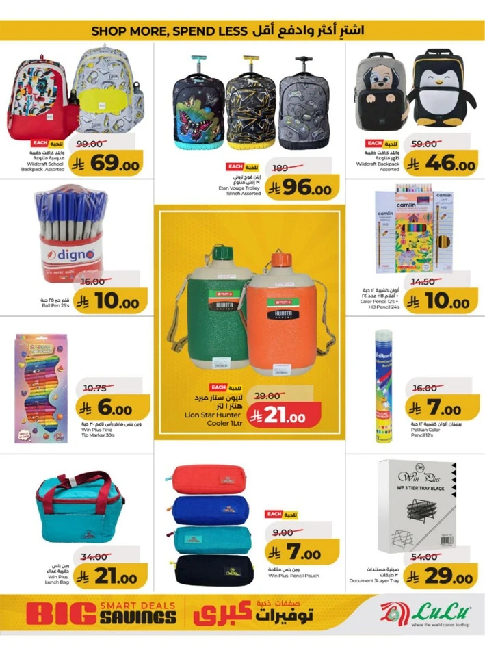 Western Province Big Savings Offer