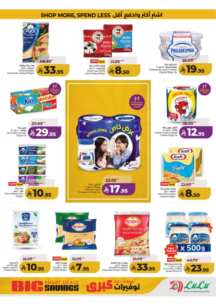 Eastern Province Big Savings Offer