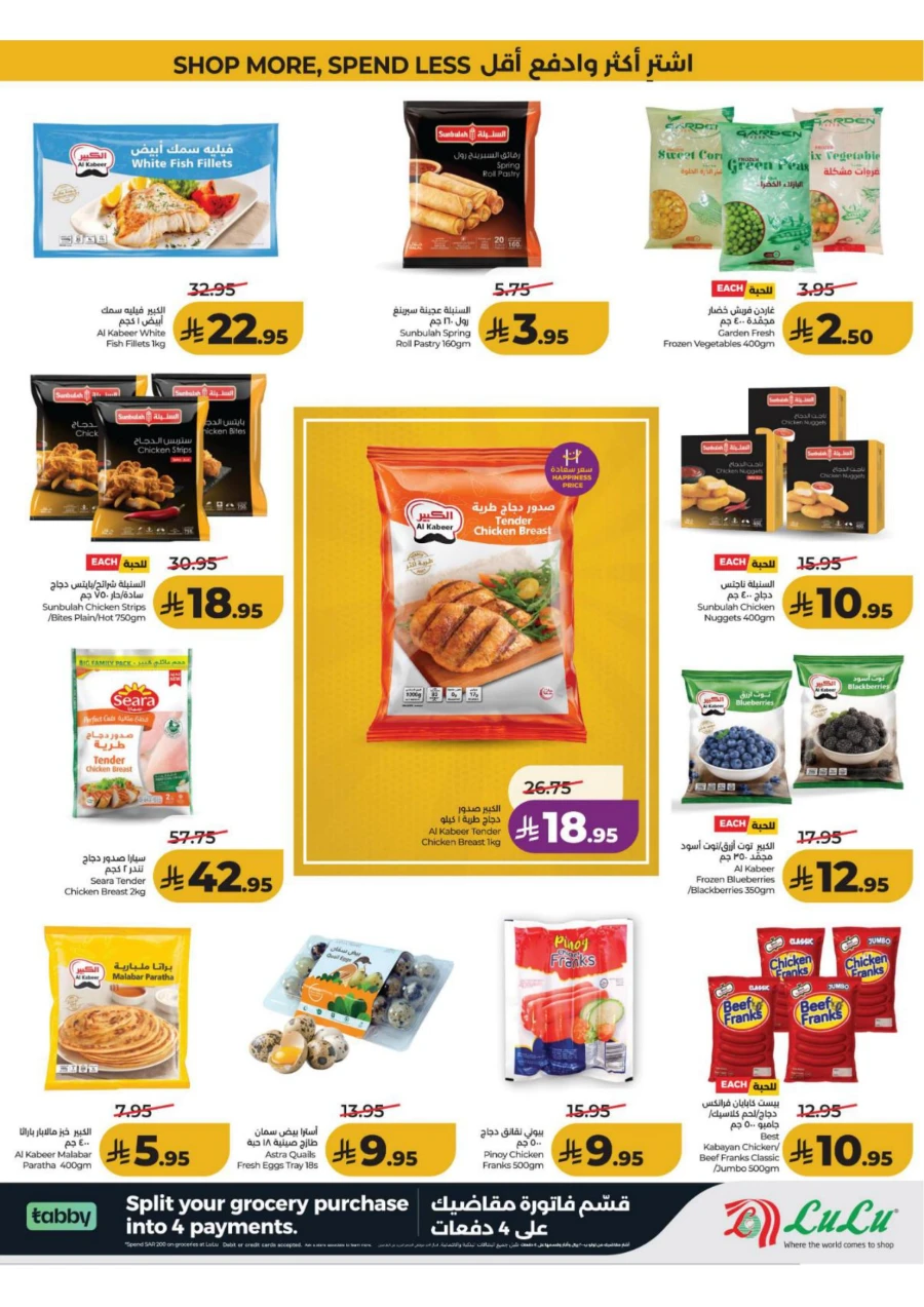 Eastern Province Big Savings Offer