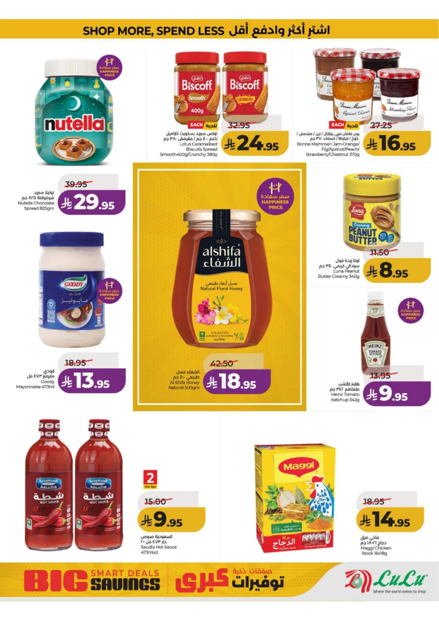 Eastern Province Big Savings Offer