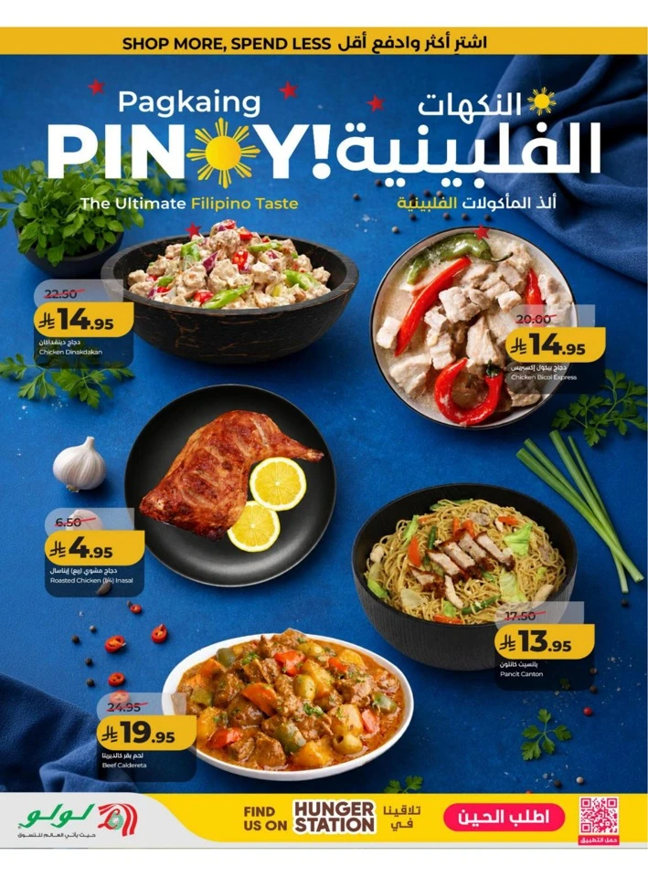 Eastern Province Big Savings Offer
