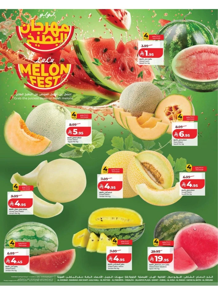 Eastern Province Big Savings Offer