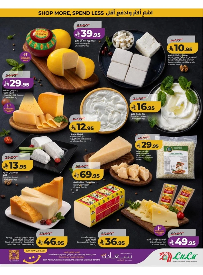 Eastern Province Big Savings Offer