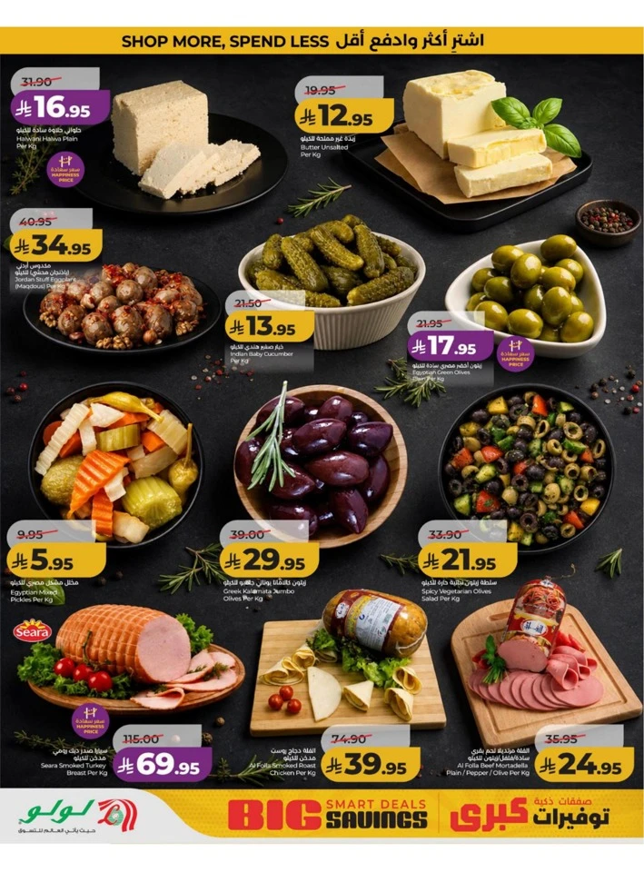 Eastern Province Big Savings Offer