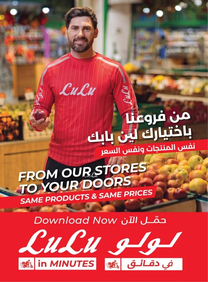 Eastern Province Big Savings Offer
