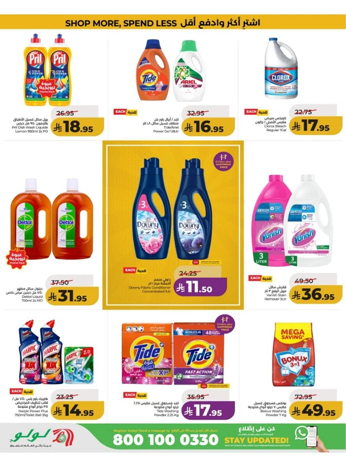 Eastern Province Big Savings Offer