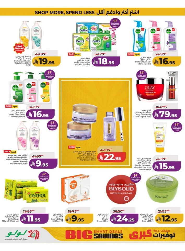 Eastern Province Big Savings Offer