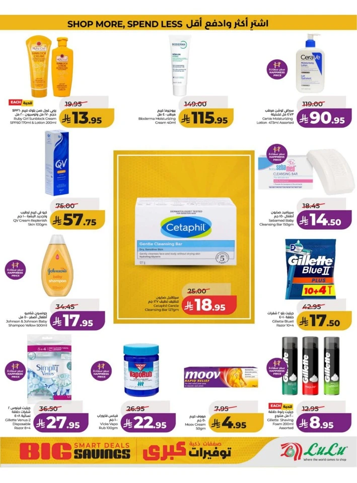 Eastern Province Big Savings Offer