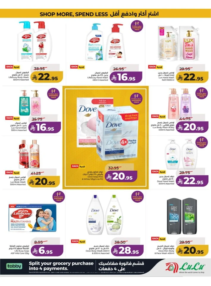 Eastern Province Big Savings Offer