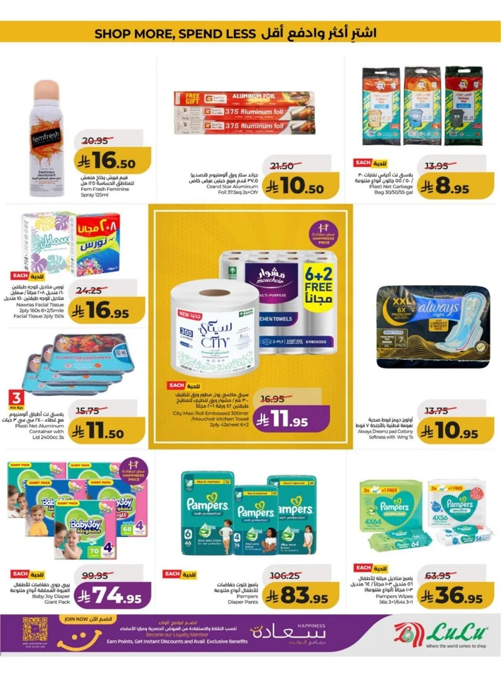 Eastern Province Big Savings Offer