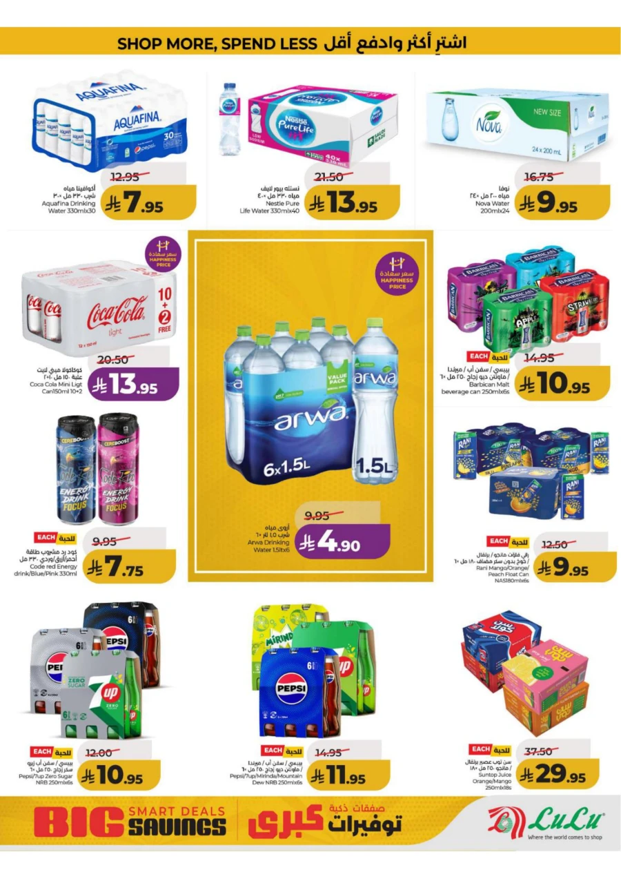 Eastern Province Big Savings Offer