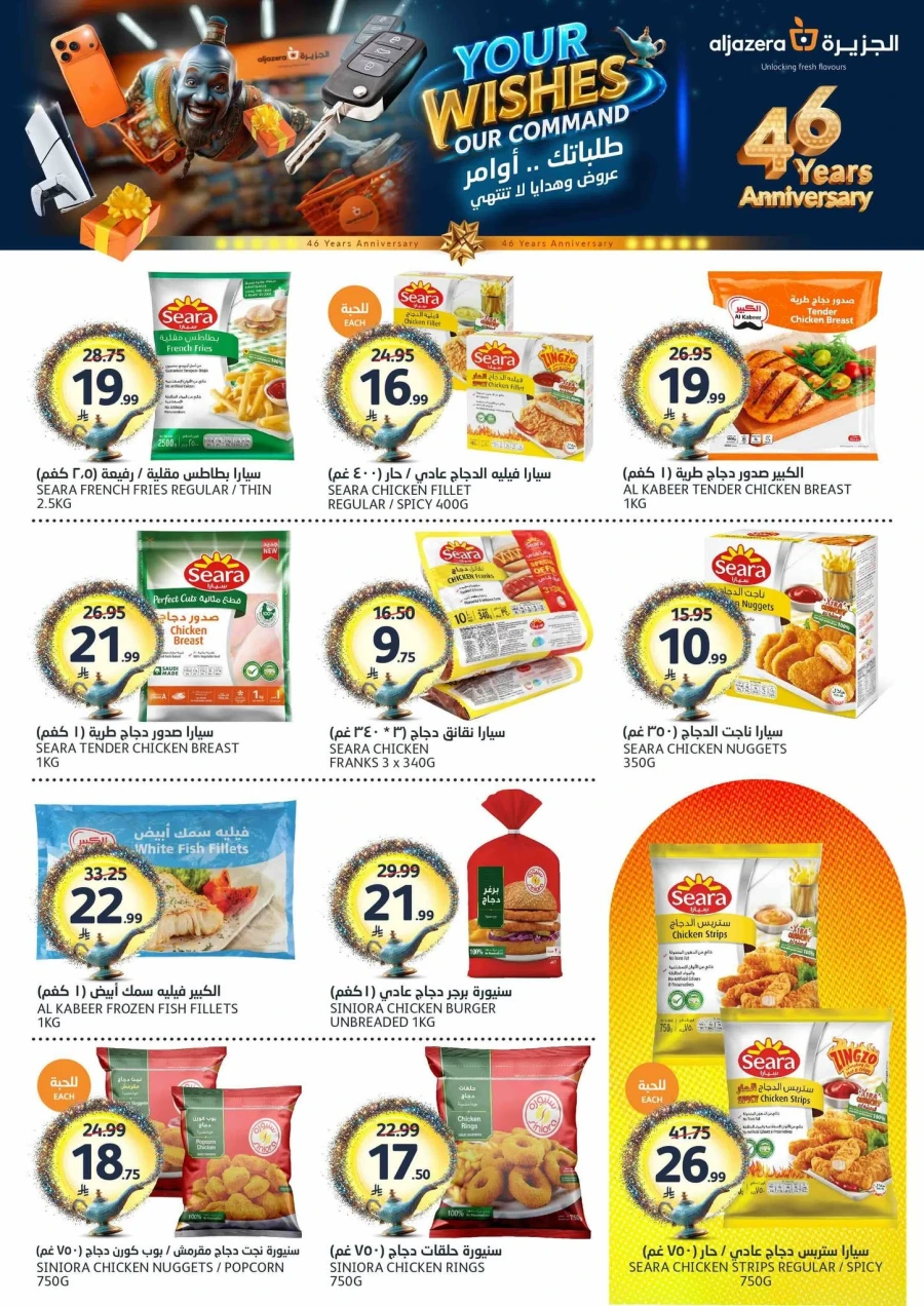 Aljazera Fifa World Cup Offer