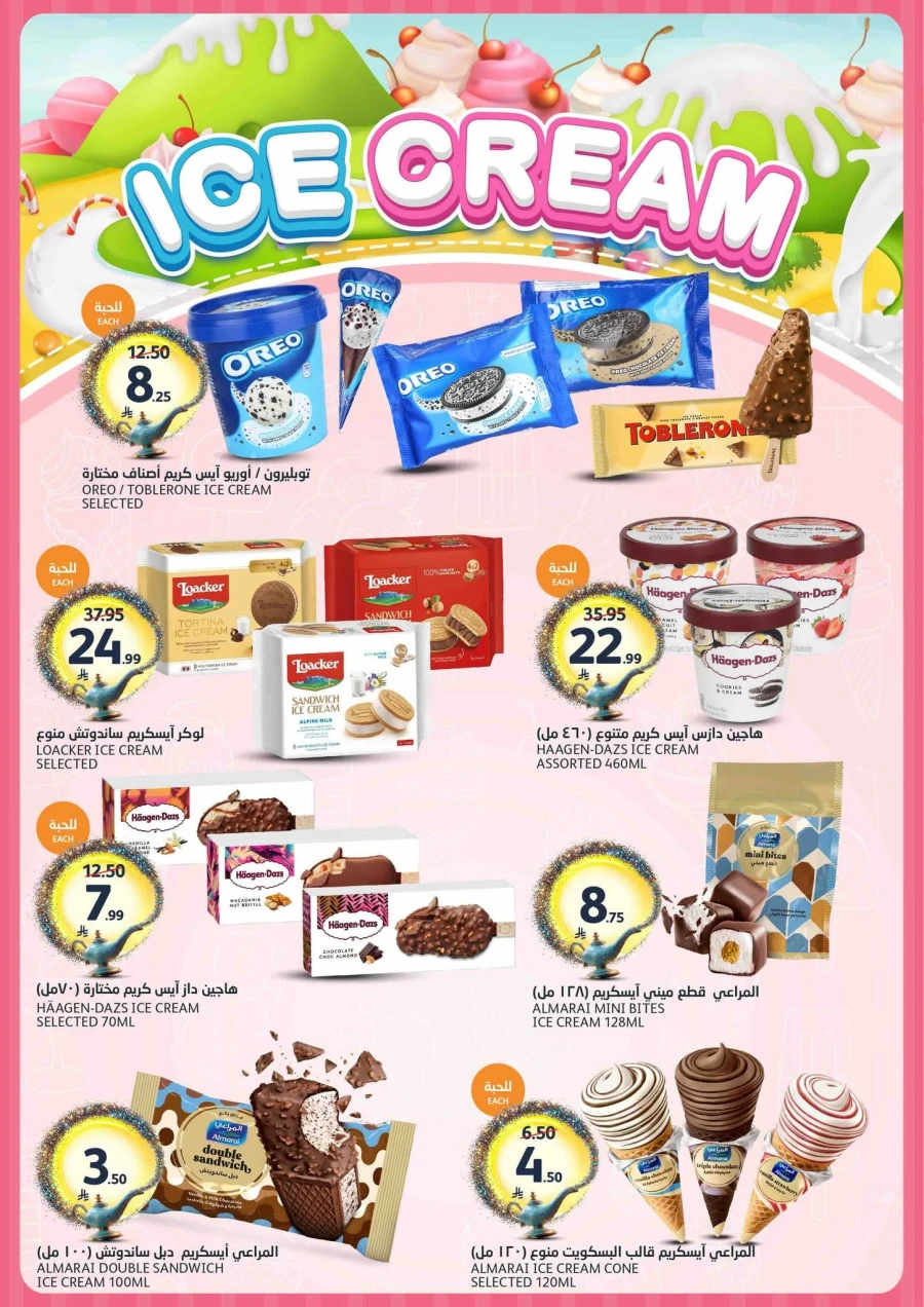 Aljazera Fifa World Cup Offer