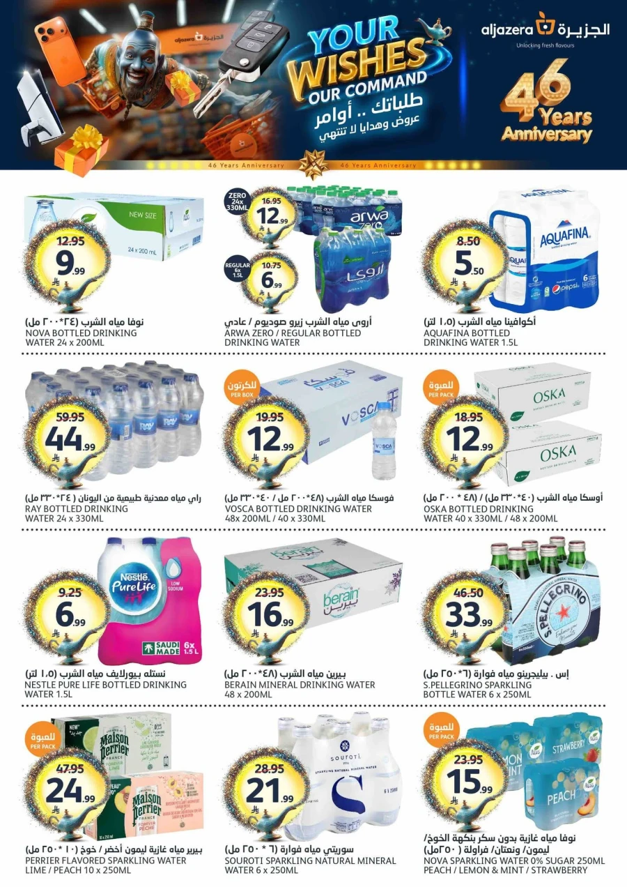 Aljazera Fifa World Cup Offer