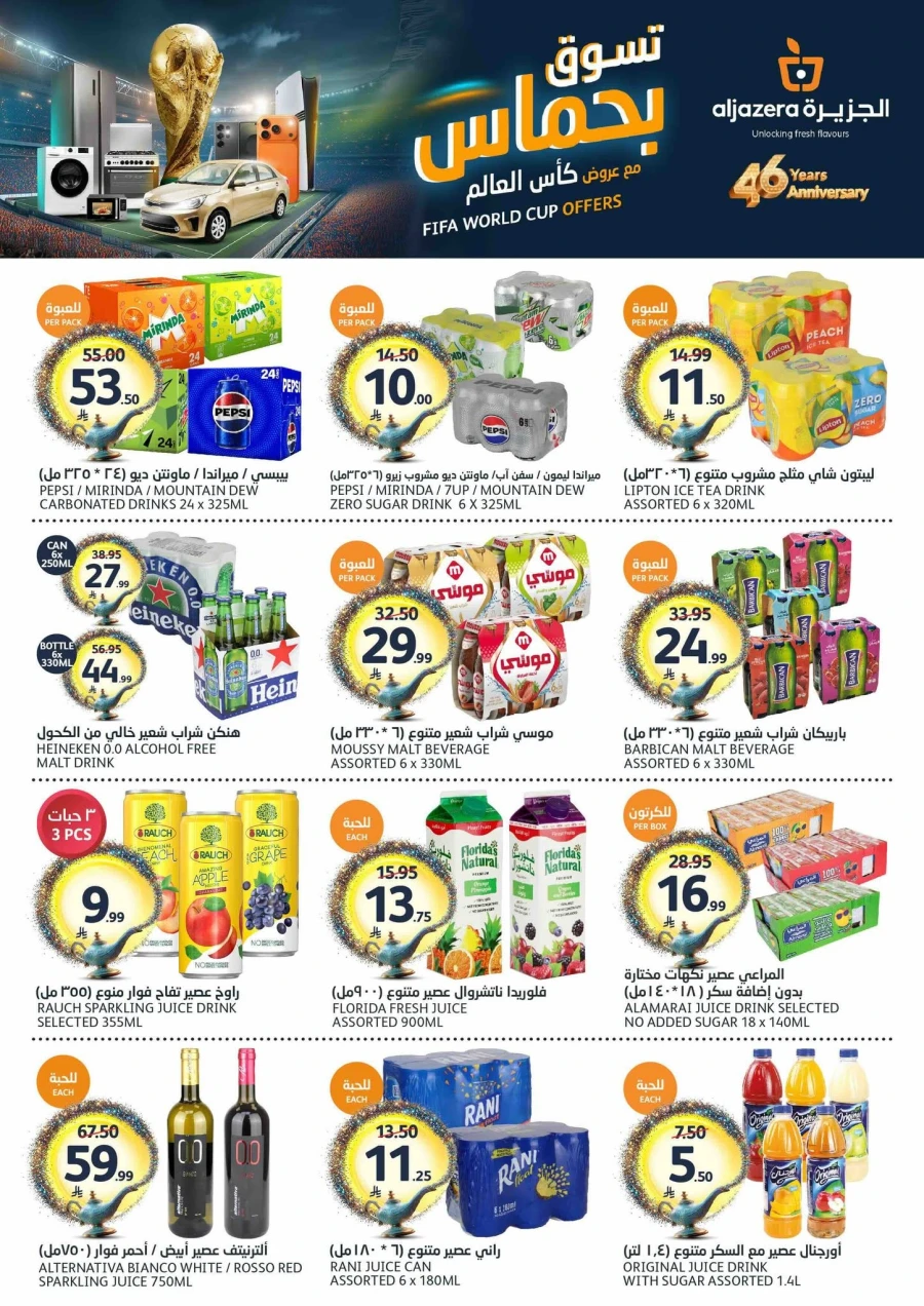 Aljazera Fifa World Cup Offer