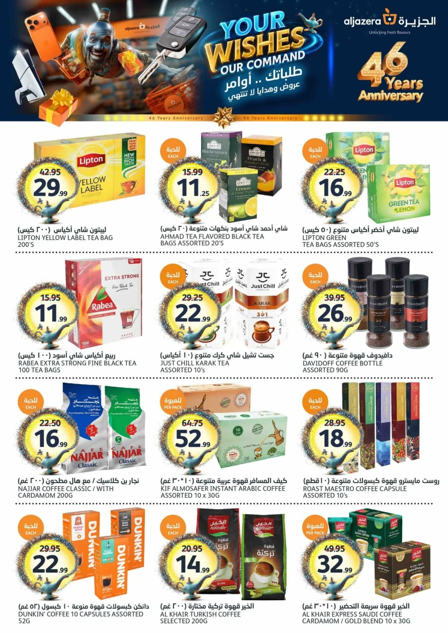 Aljazera Fifa World Cup Offer