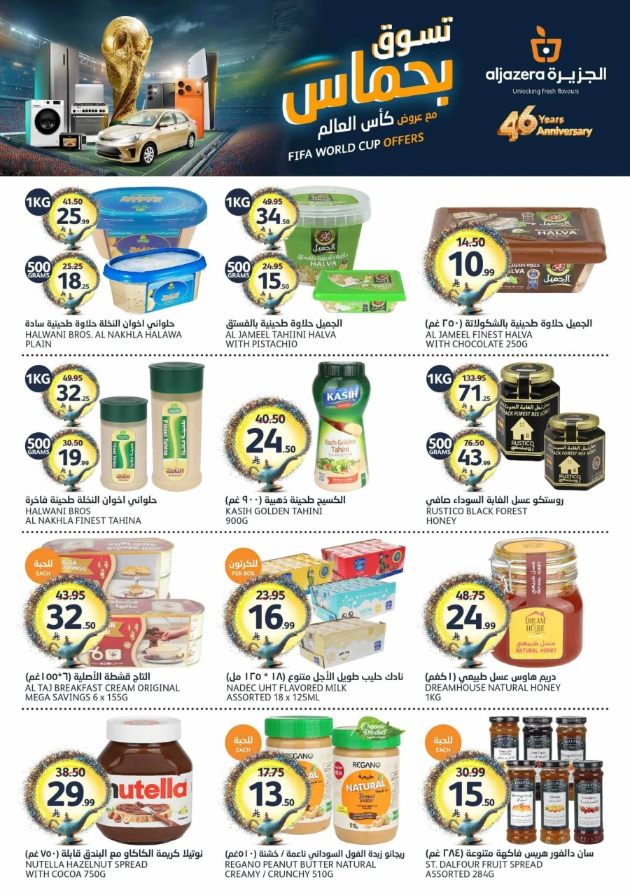 Aljazera Fifa World Cup Offer
