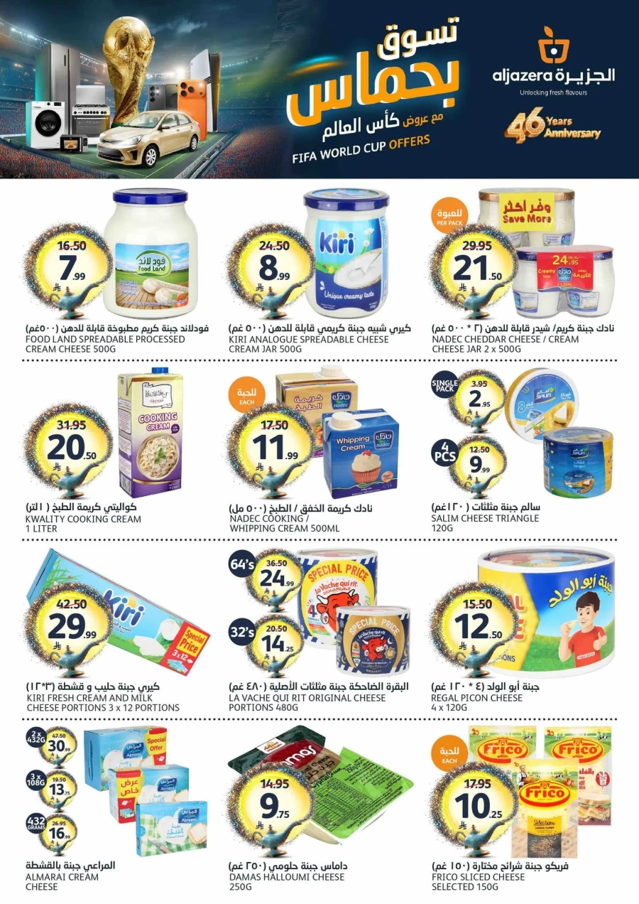 Aljazera Fifa World Cup Offer