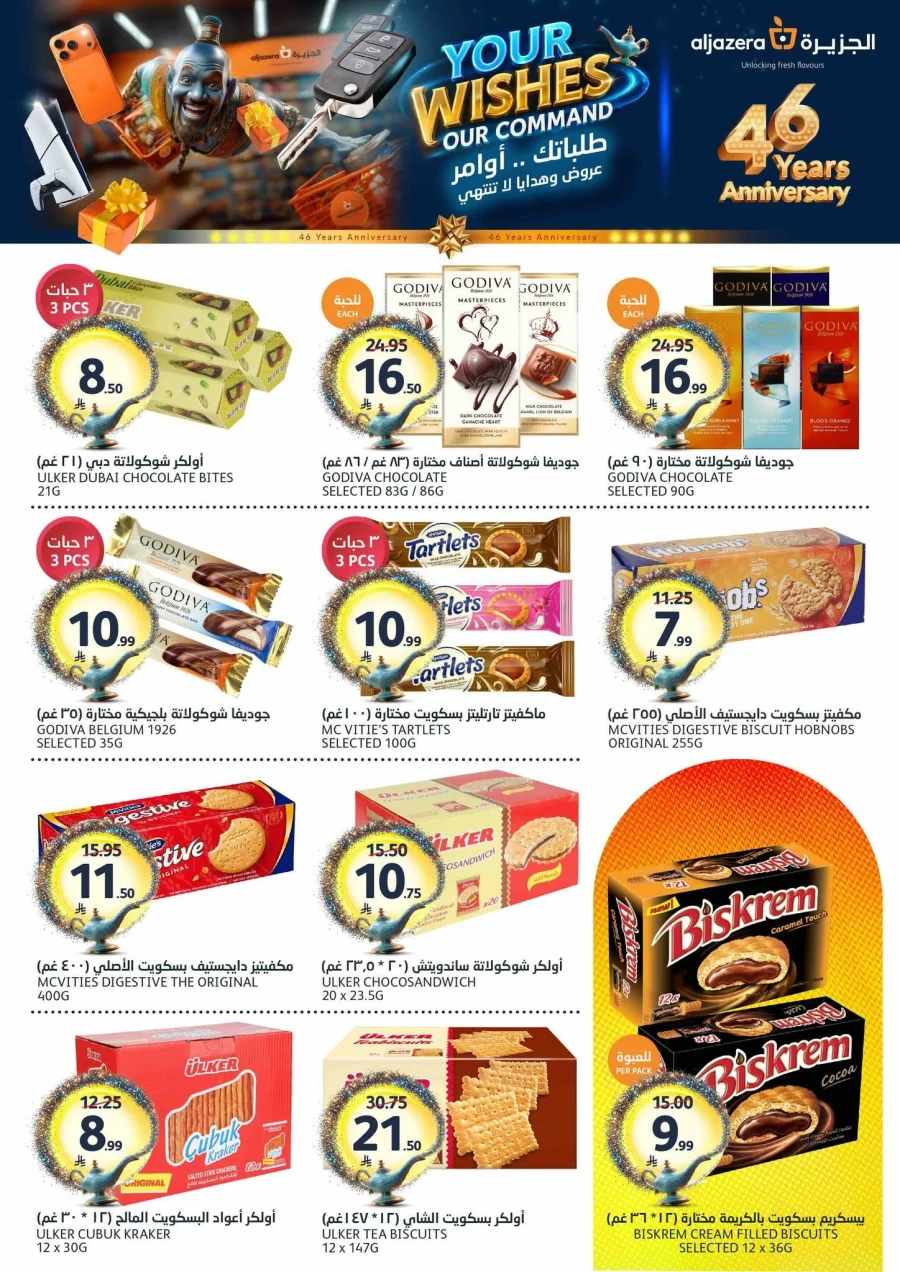 Aljazera Fifa World Cup Offer