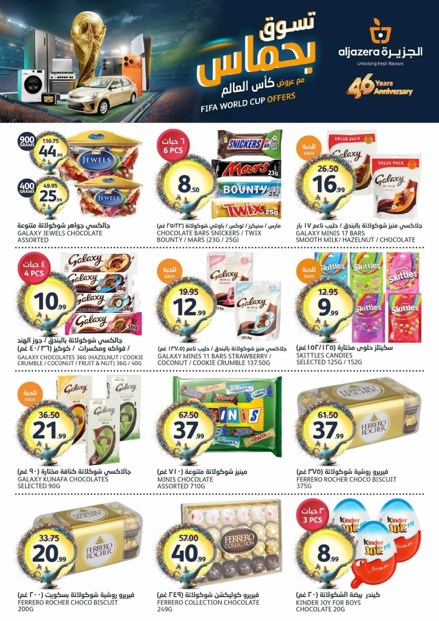 Aljazera Fifa World Cup Offer