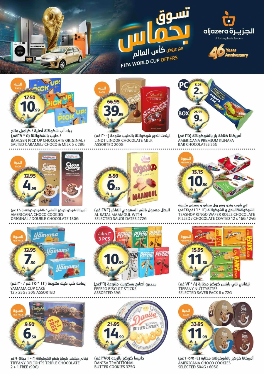 Aljazera Fifa World Cup Offer