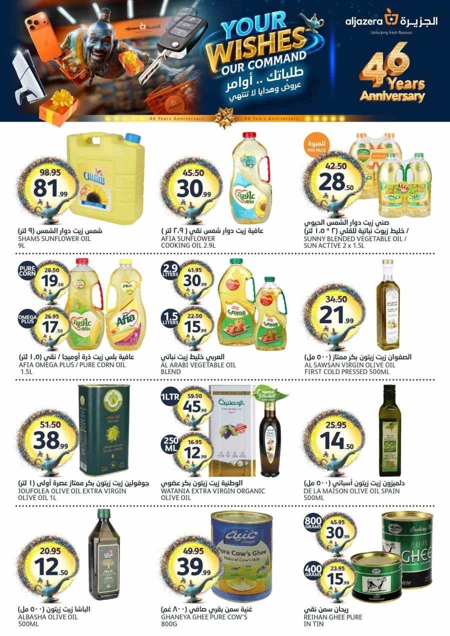 Aljazera Fifa World Cup Offer