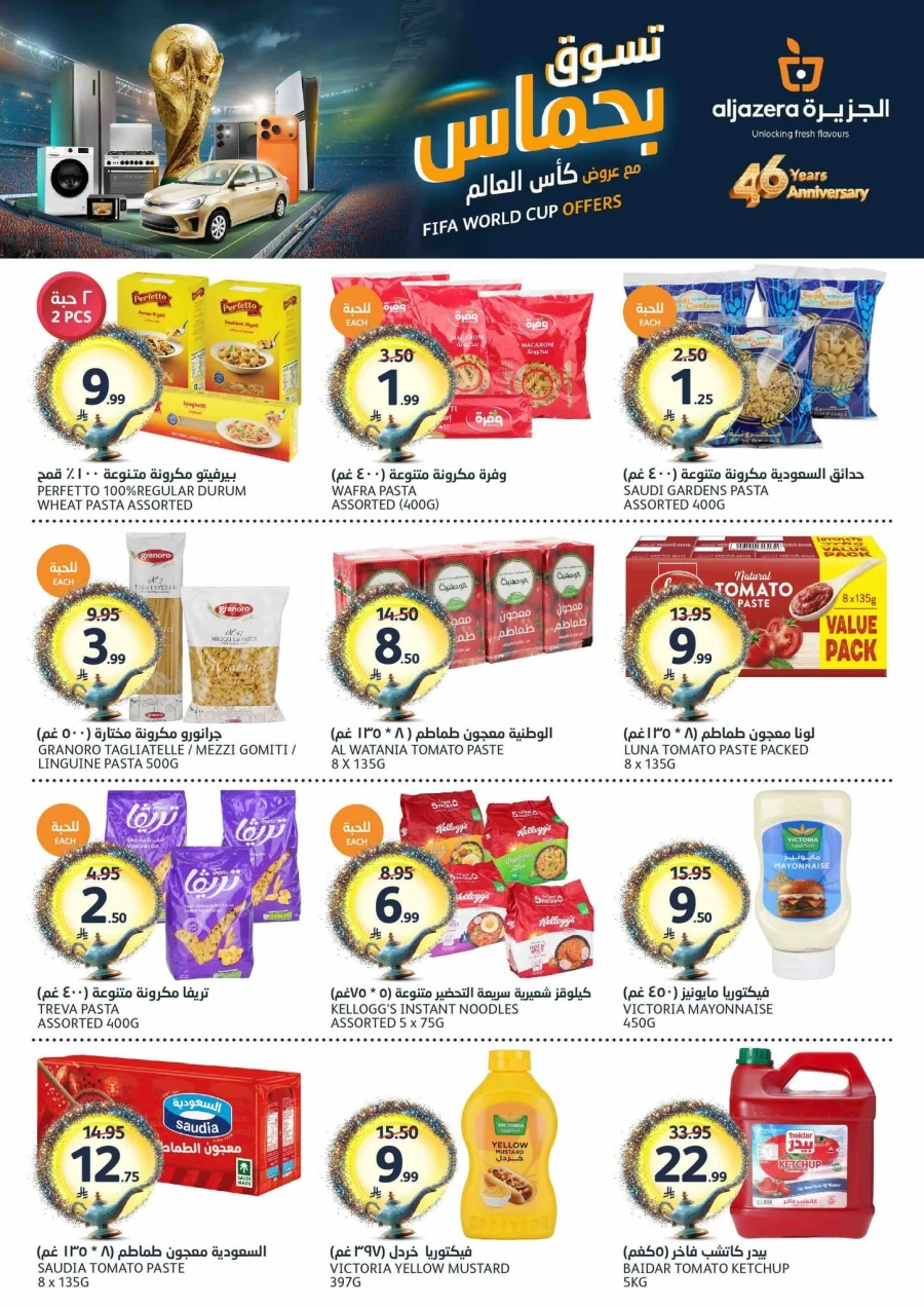 Aljazera Fifa World Cup Offer