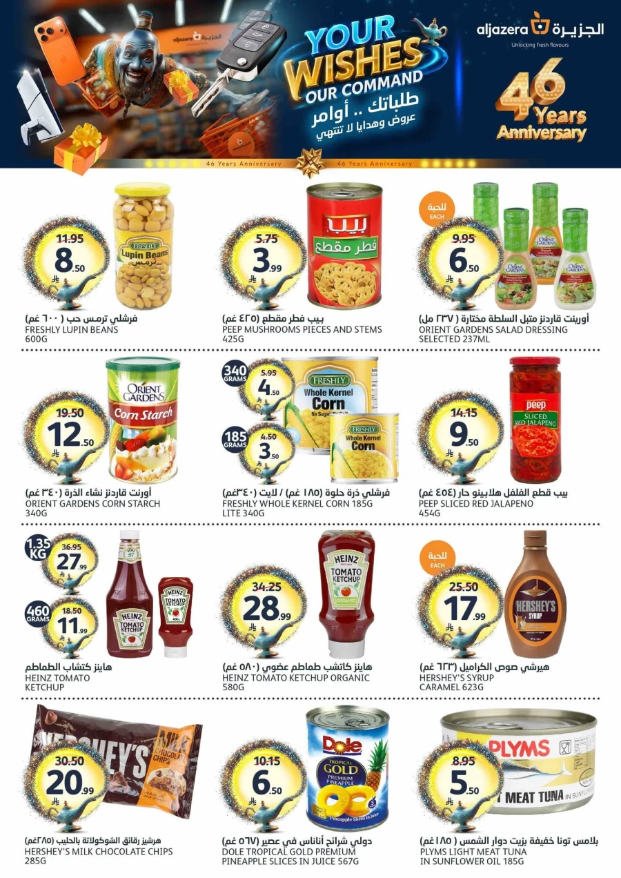 Aljazera Fifa World Cup Offer