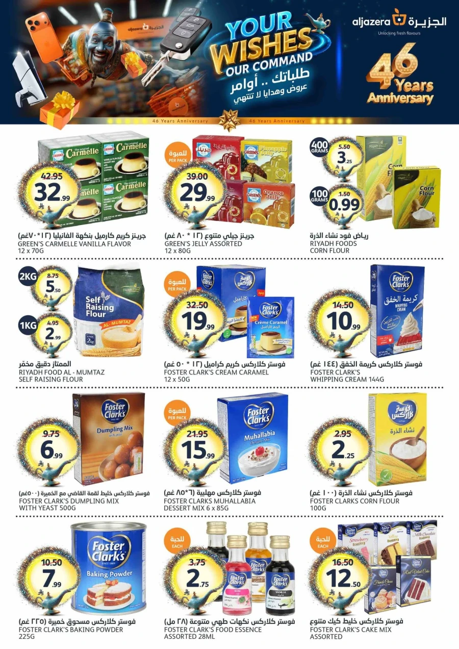 Aljazera Fifa World Cup Offer