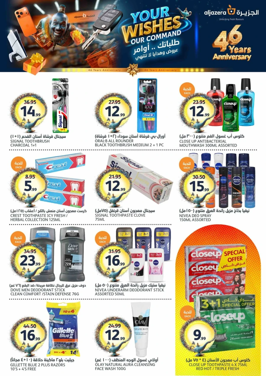 Aljazera Fifa World Cup Offer