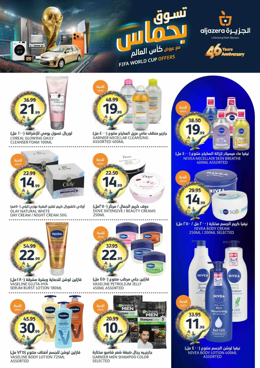 Aljazera Fifa World Cup Offer