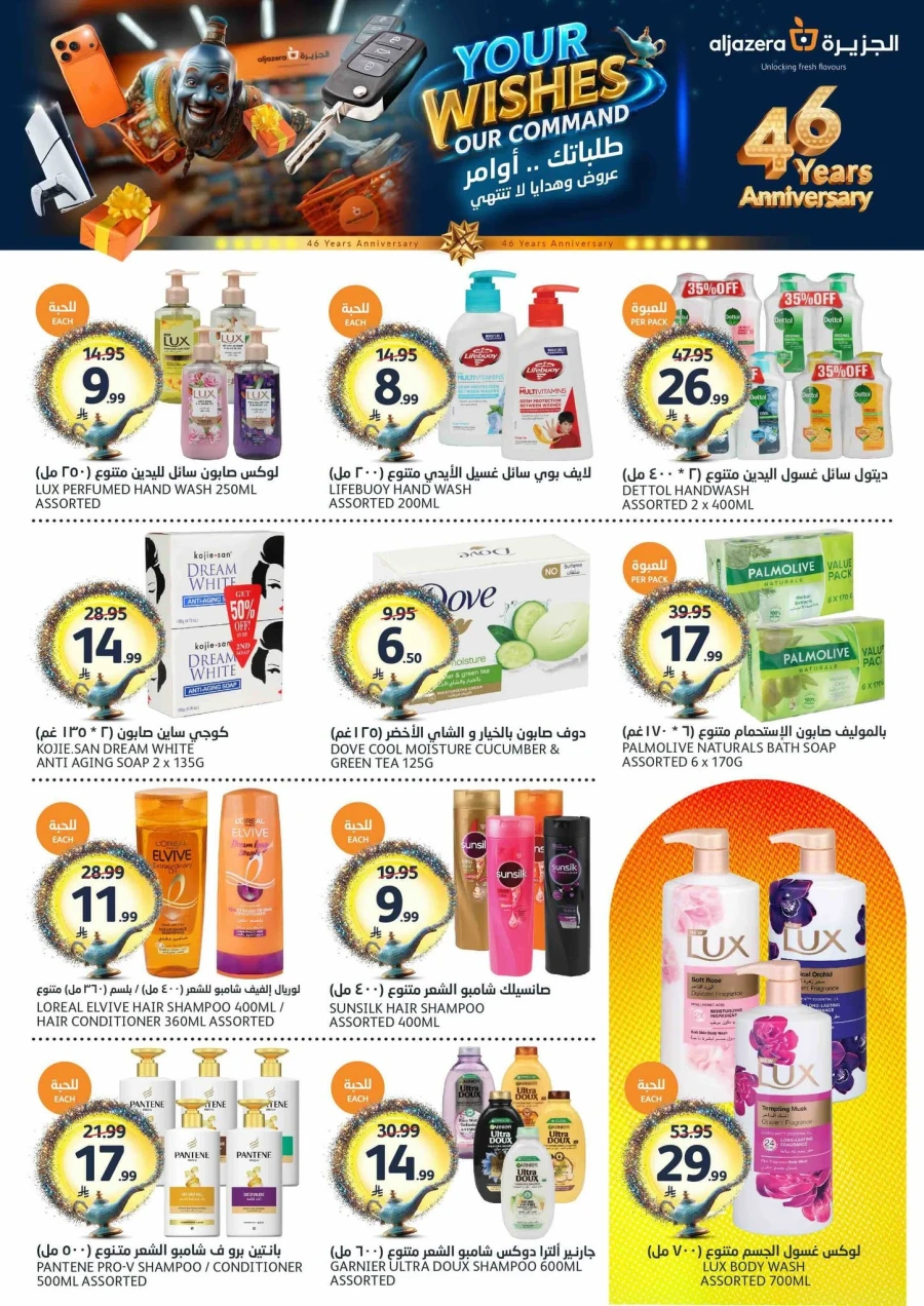 Aljazera Fifa World Cup Offer