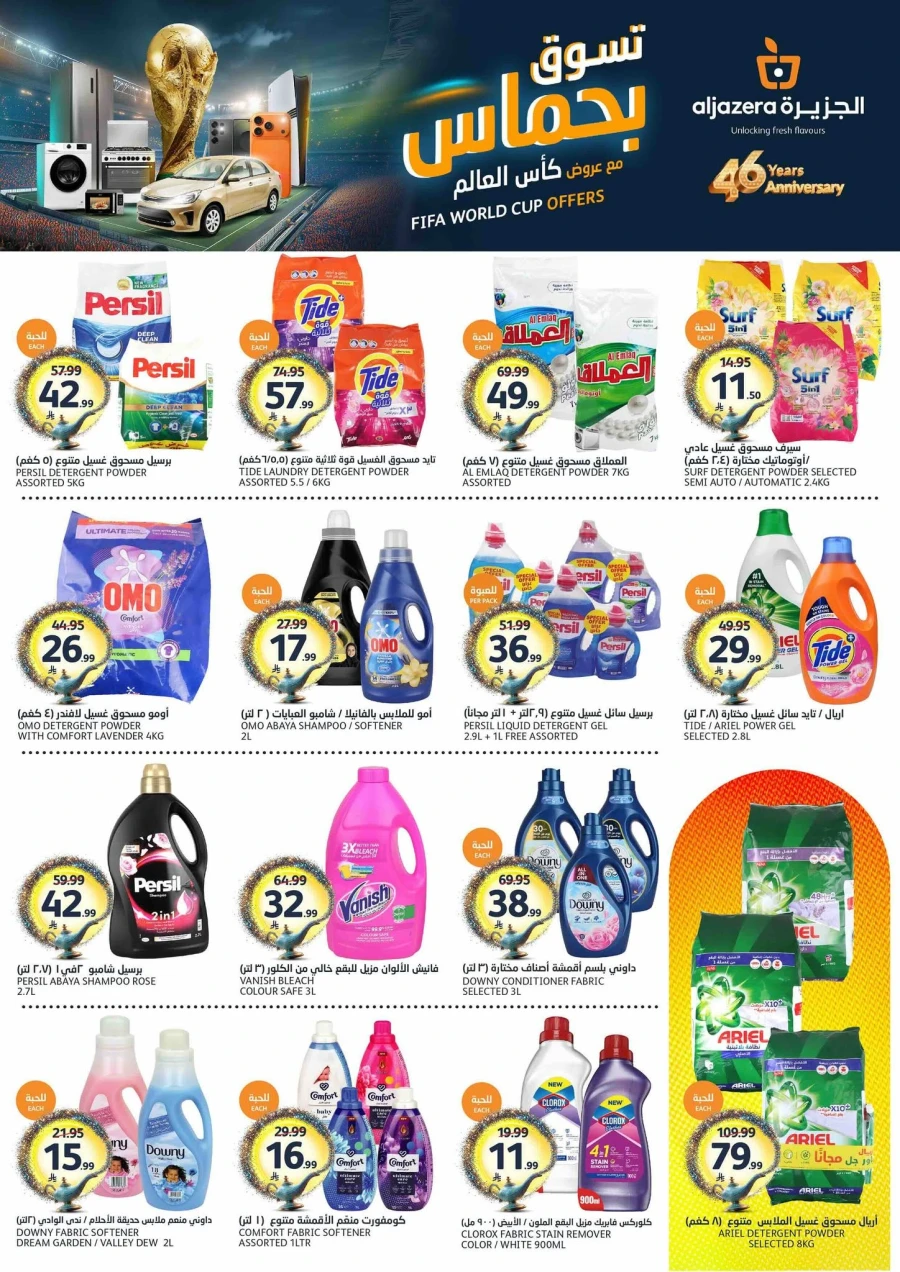 Aljazera Fifa World Cup Offer