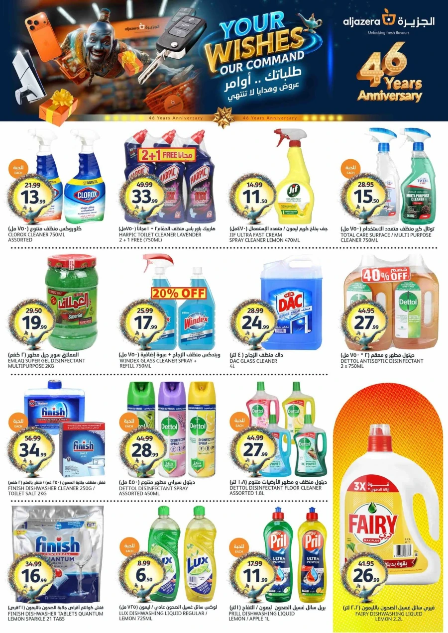 Aljazera Fifa World Cup Offer